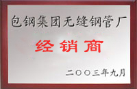 盐亭包钢经销商