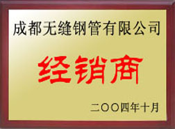 盐亭经销商